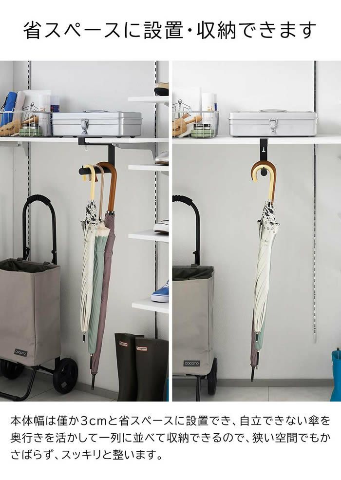 tower タワー 下駄箱中ハンギング傘立て