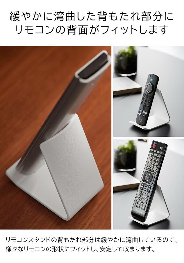 tower タワー リモコンスタンド