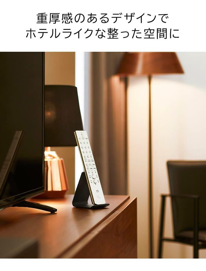 tower タワー リモコンスタンド