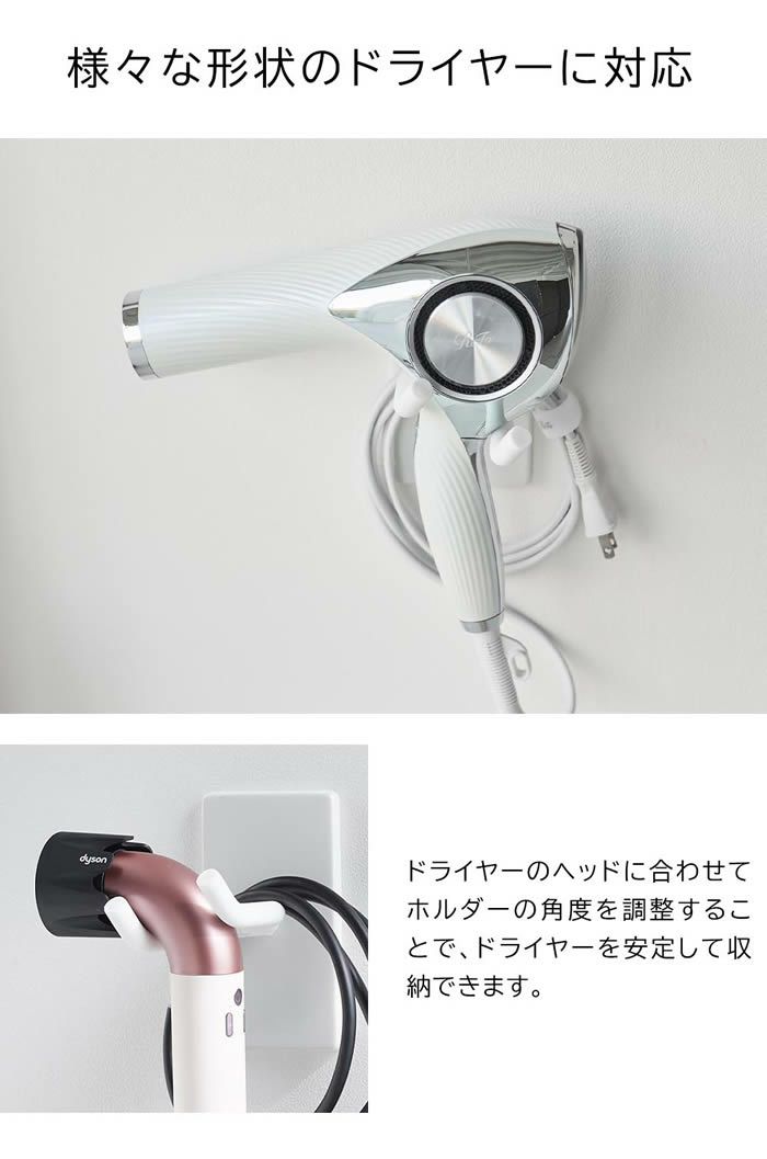 tower タワー ウォール角度調節ドライヤーホルダー 石こうボード壁対応