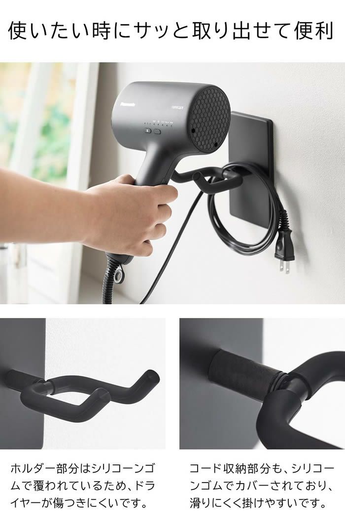 tower タワー ウォール角度調節ドライヤーホルダー 石こうボード壁対応