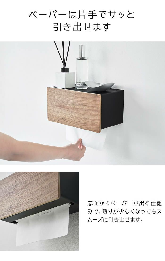 RIN リン ウォールペーパータオルディスペンサー 石こうボード壁対応