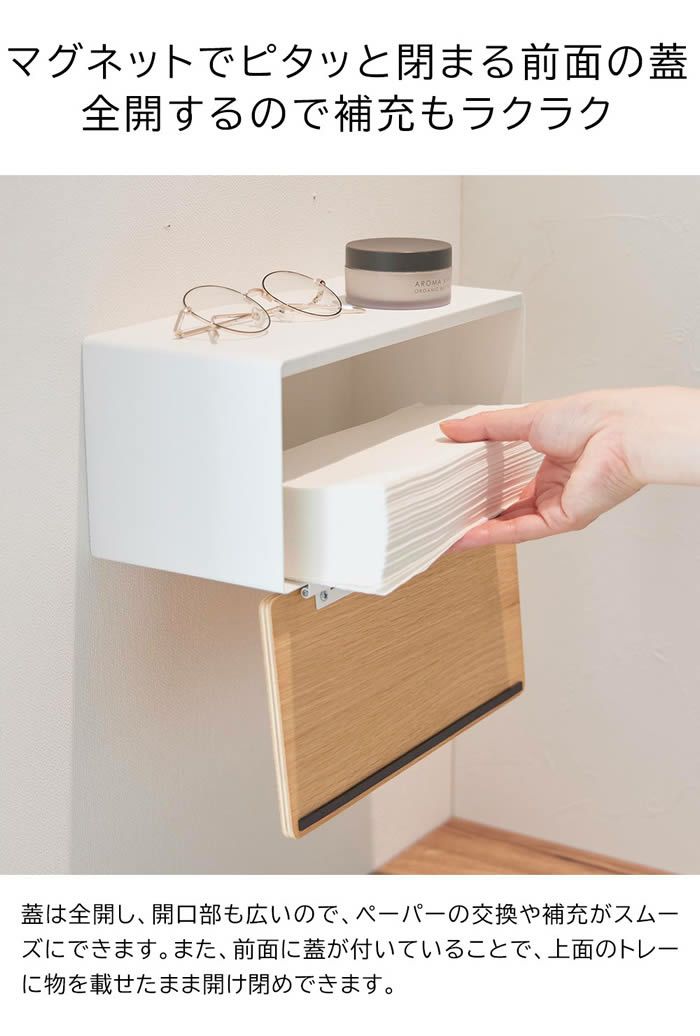 RIN リン ウォールペーパータオルディスペンサー 石こうボード壁対応