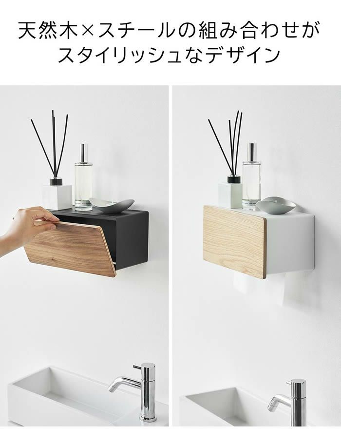 RIN リン ウォールペーパータオルディスペンサー 石こうボード壁対応