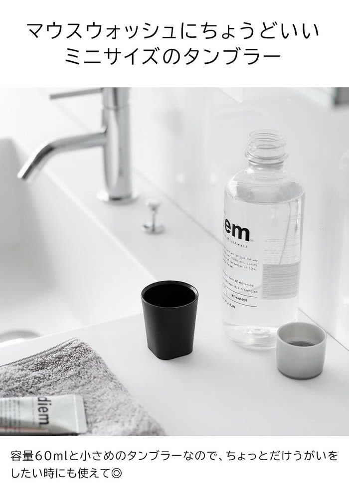 tower タワー フィルムフックマグネットマウスウォッシュタンブラー