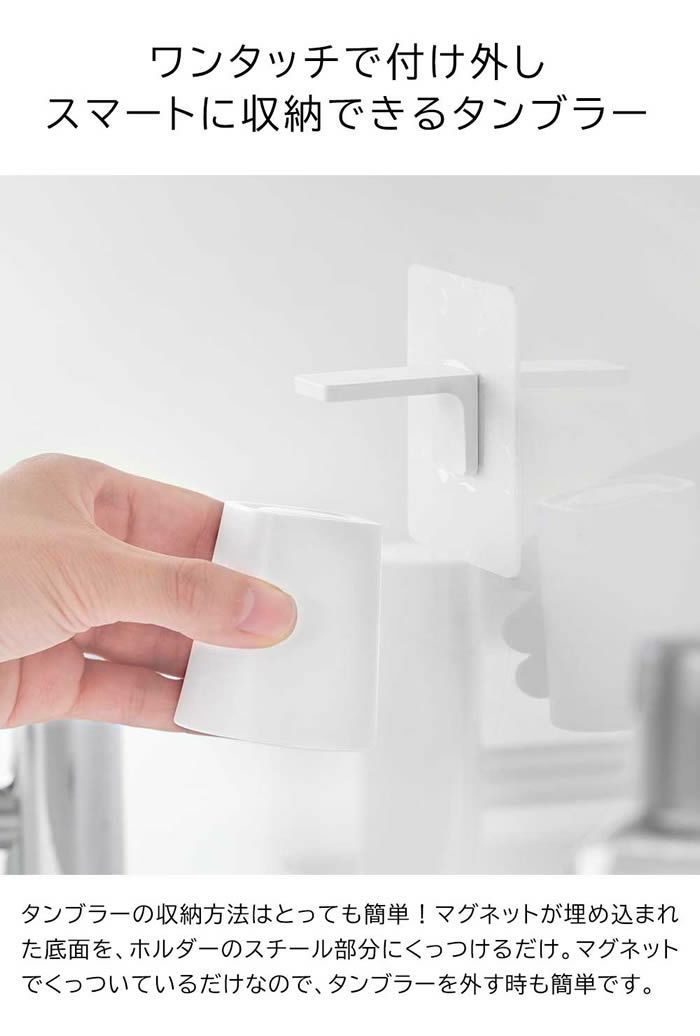 tower タワー フィルムフックマグネットマウスウォッシュタンブラー