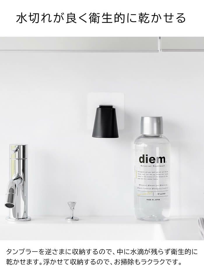 tower タワー フィルムフックマグネットマウスウォッシュタンブラー