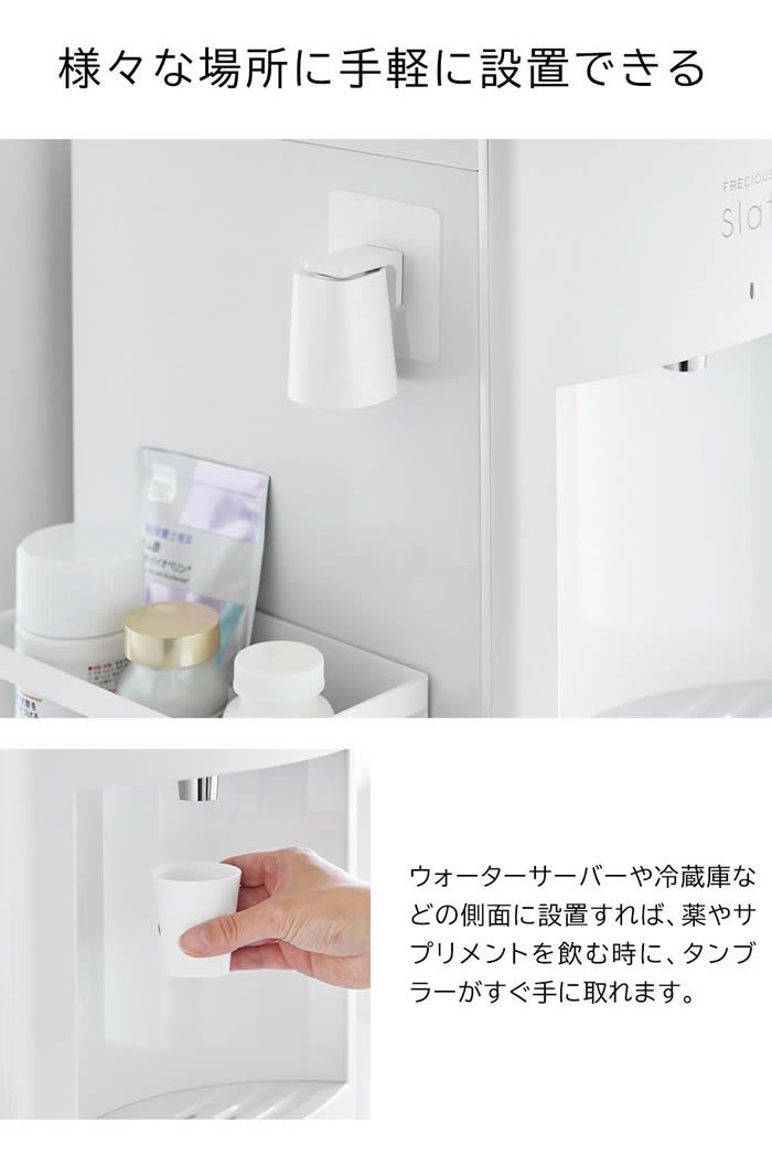 tower タワー フィルムフックマグネットマウスウォッシュタンブラー