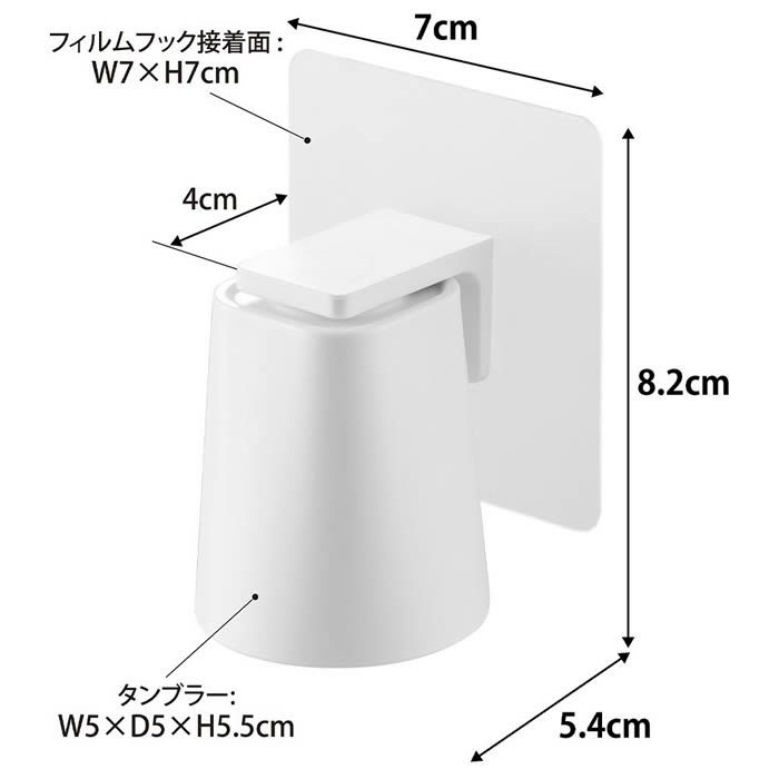tower タワー フィルムフックマグネットマウスウォッシュタンブラー