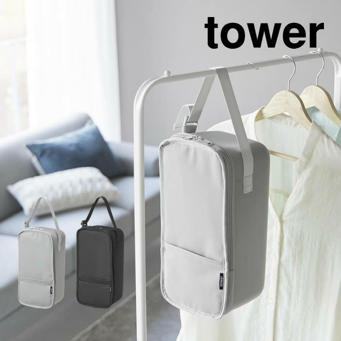 tower タワー スチームアイロン収納ケース