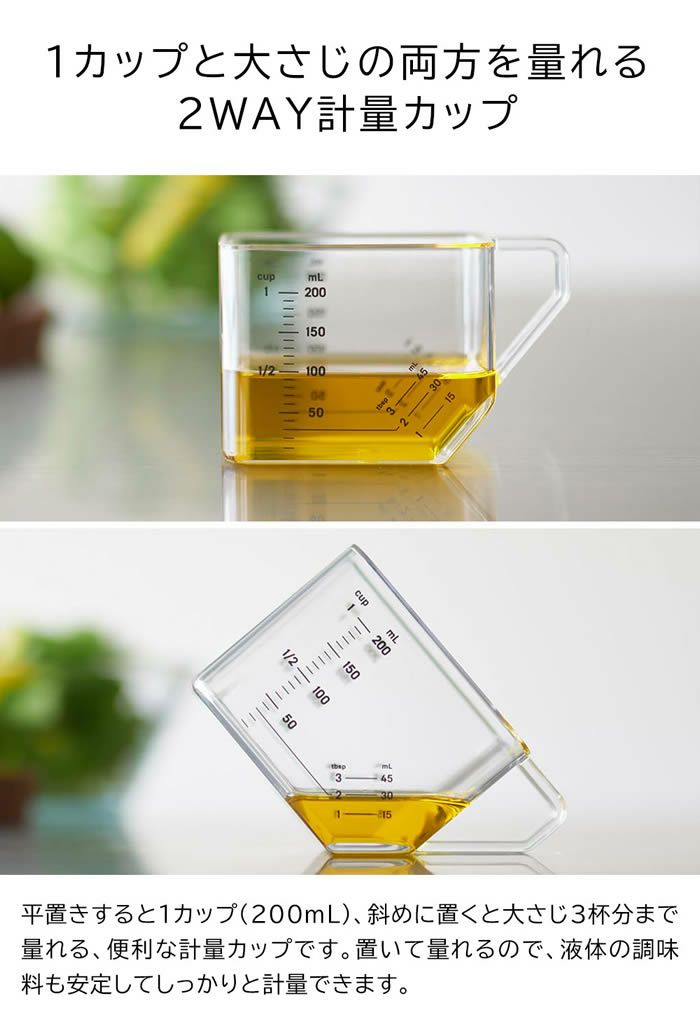 tower タワー 大さじも量れる計量カップ