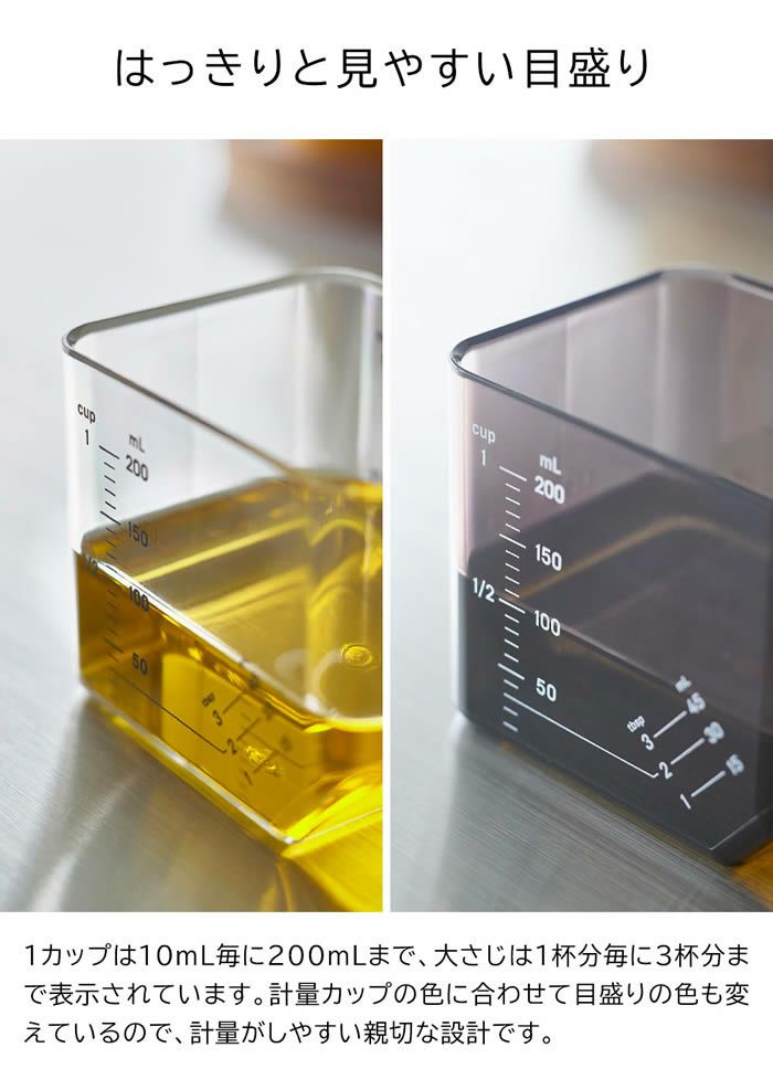 tower タワー 大さじも量れる計量カップ