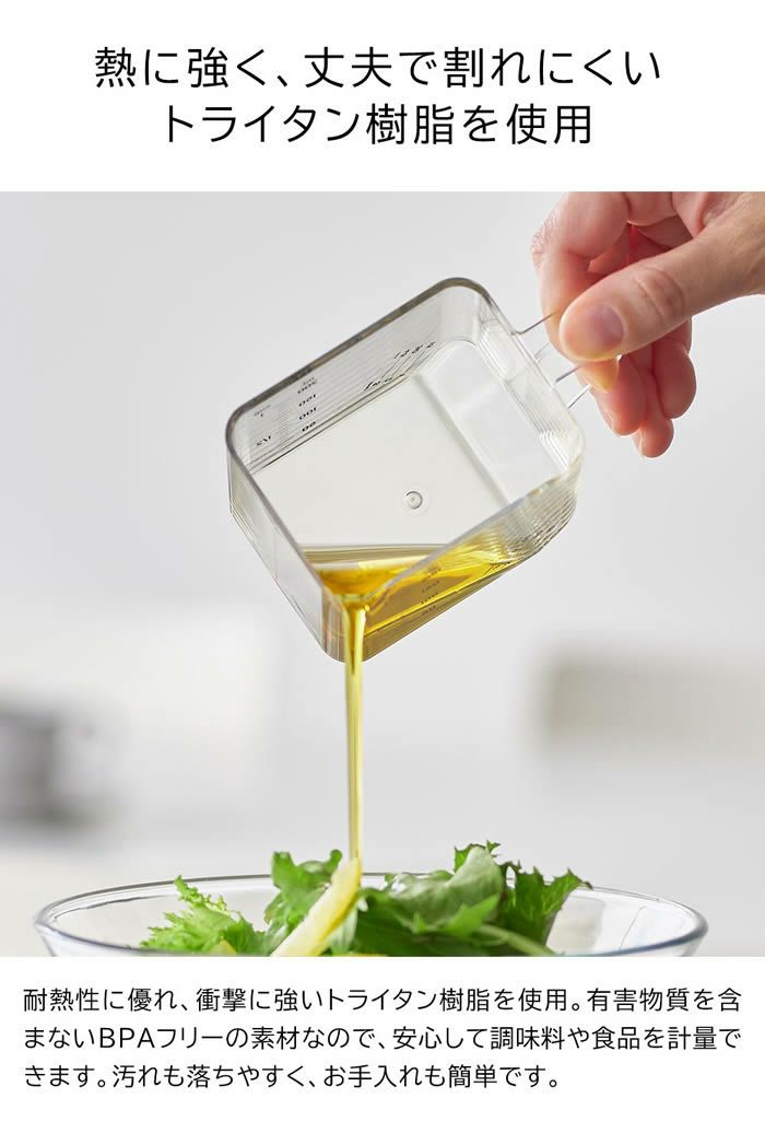 tower タワー 大さじも量れる計量カップ