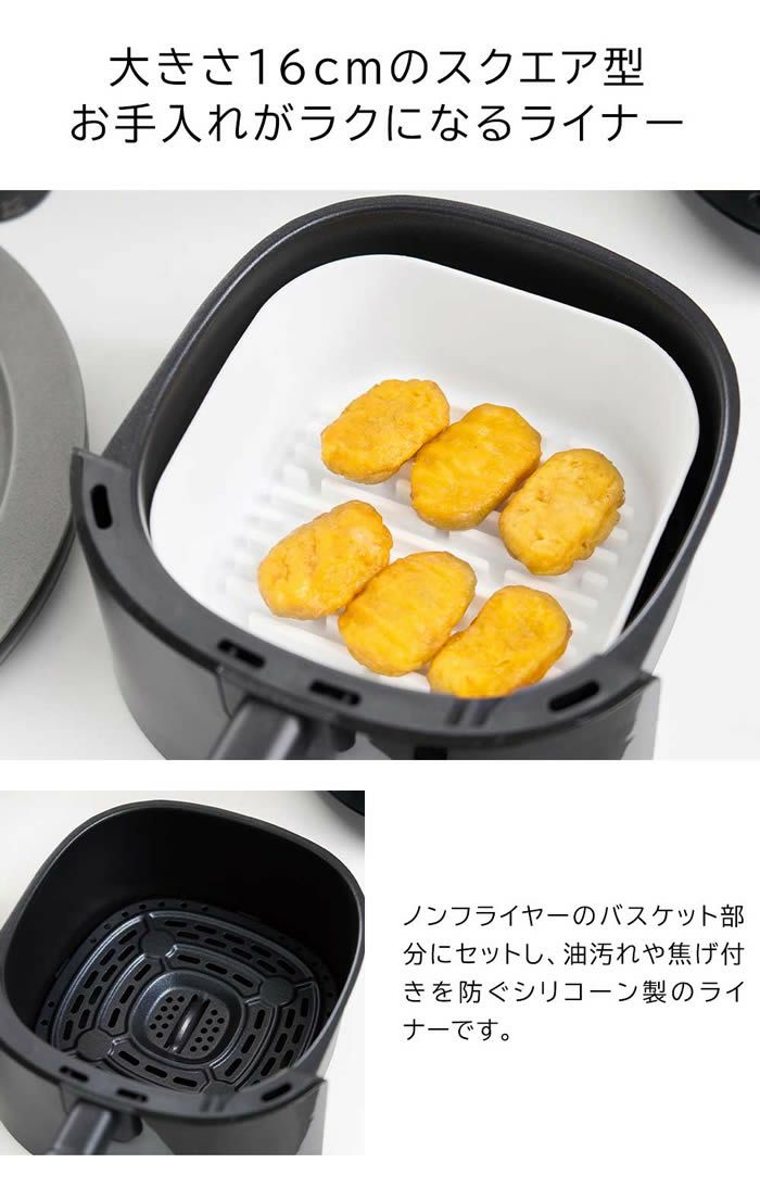 tower タワー ノンフライヤーライナー 16cm