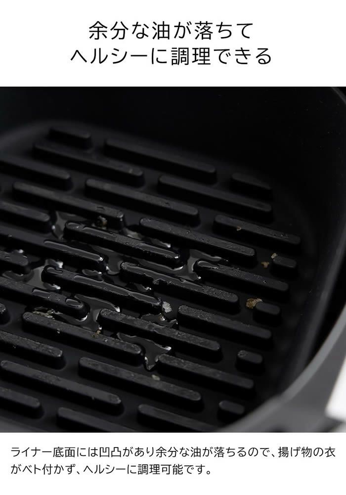 tower タワー ノンフライヤーライナー 16cm