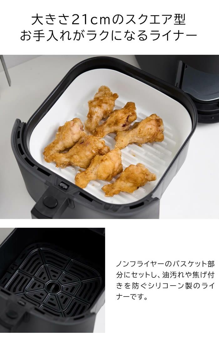 tower タワー ノンフライヤーライナー 21cm