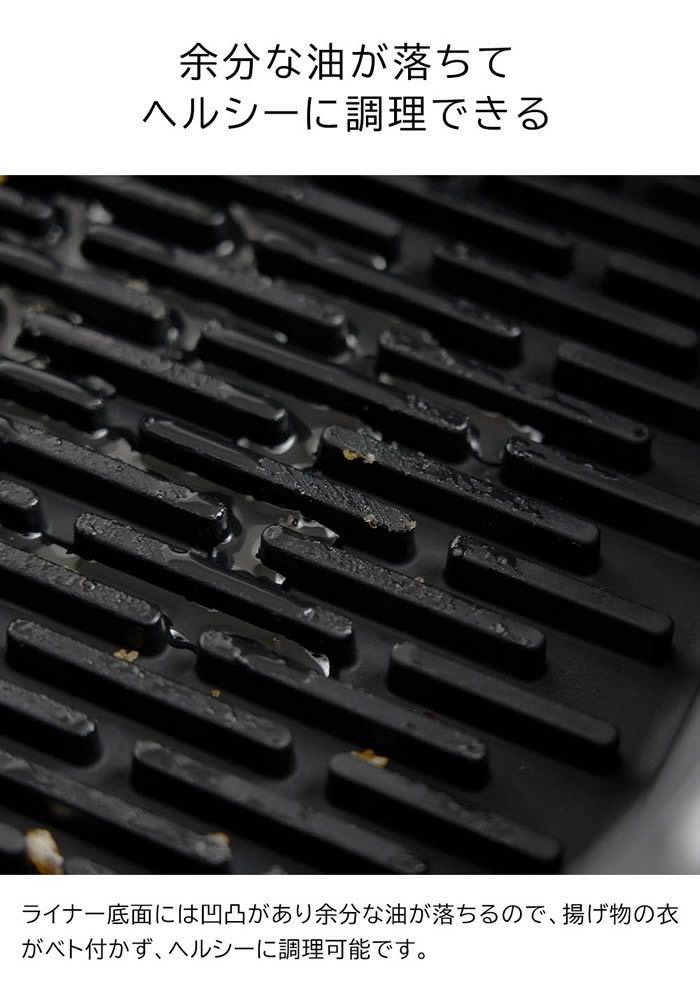 tower タワー ノンフライヤーライナー 21cm