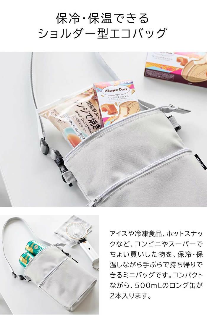 tower タワー コンビニちょい買い保冷＆保温バッグ