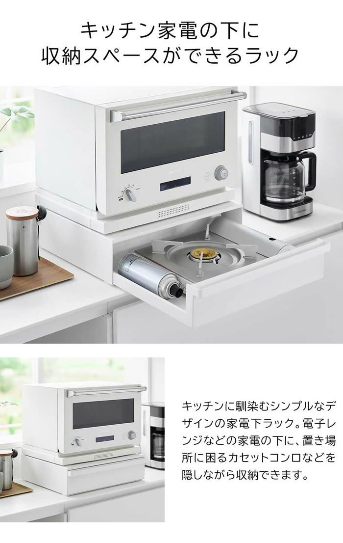 tower タワー カセットコンロが入る家電下ラック 1段