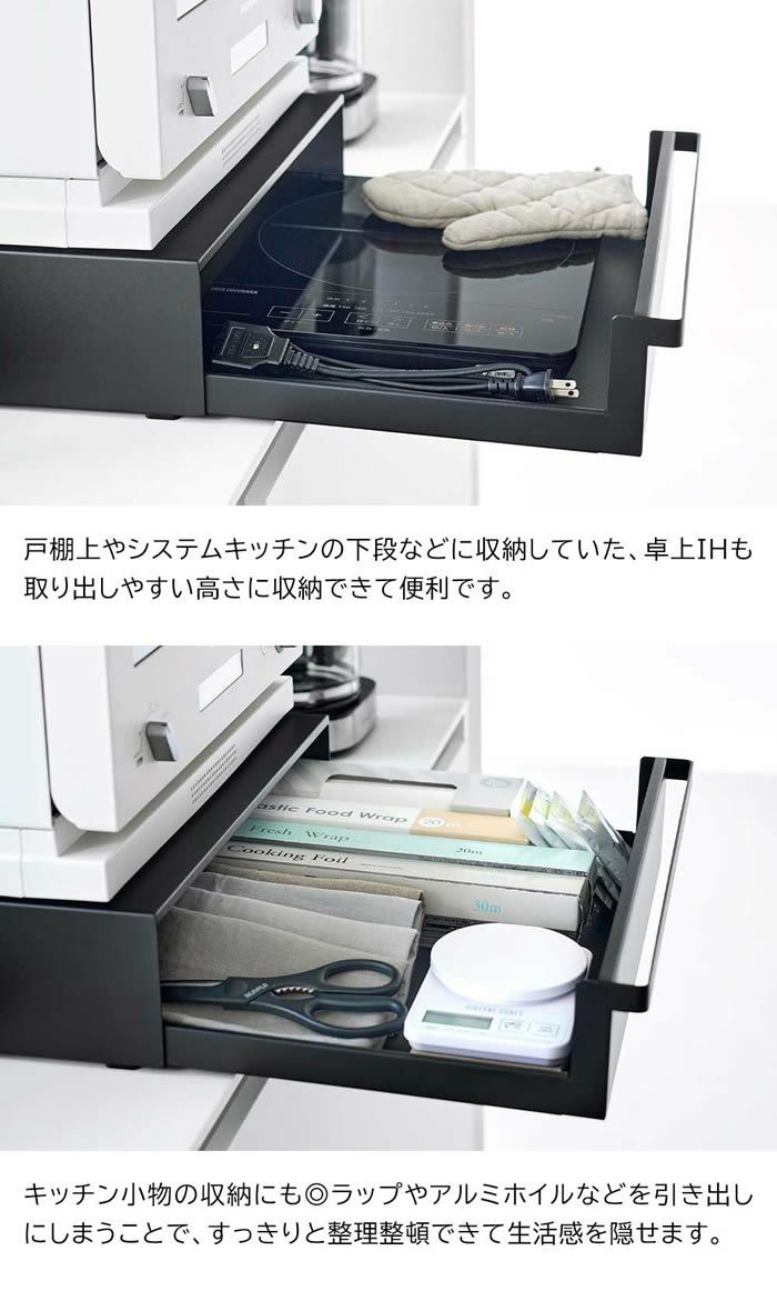 tower タワー カセットコンロが入る家電下ラック 1段