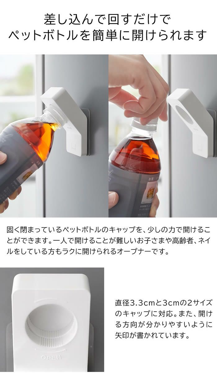 tower タワー フィルムフックキャップオープナー