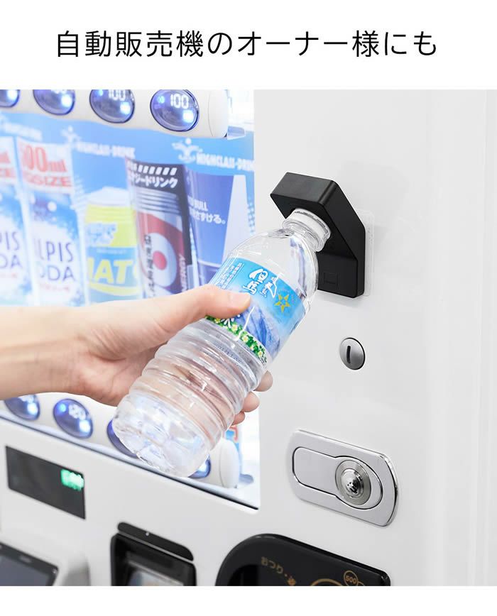 tower タワー フィルムフックキャップオープナー