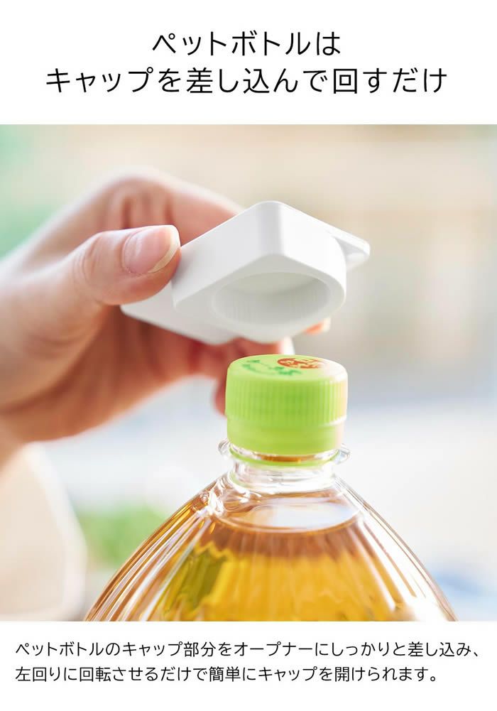 tower タワー 持ち運べるキャップ・プルタブオープナー