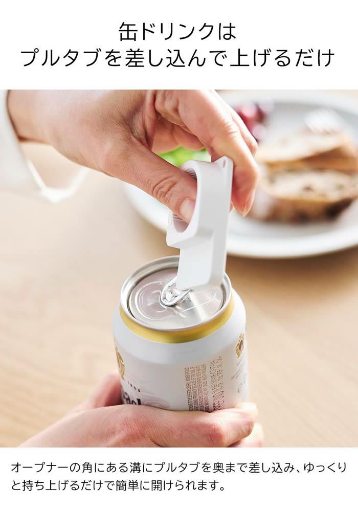 tower タワー 持ち運べるキャップ・プルタブオープナー