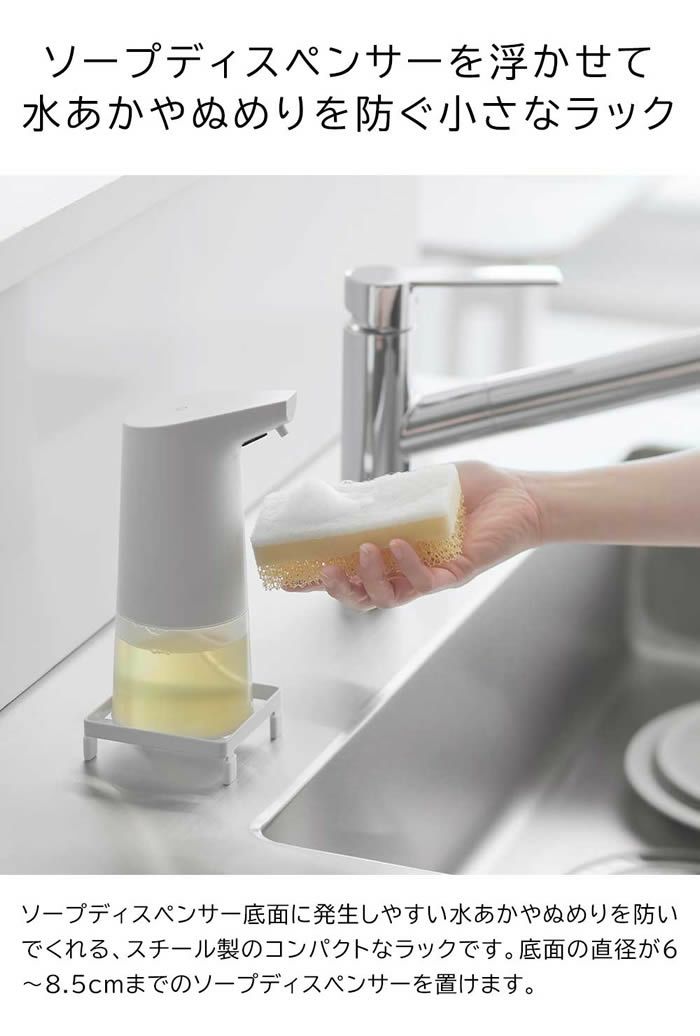 tower タワー ソープディスペンサーラック