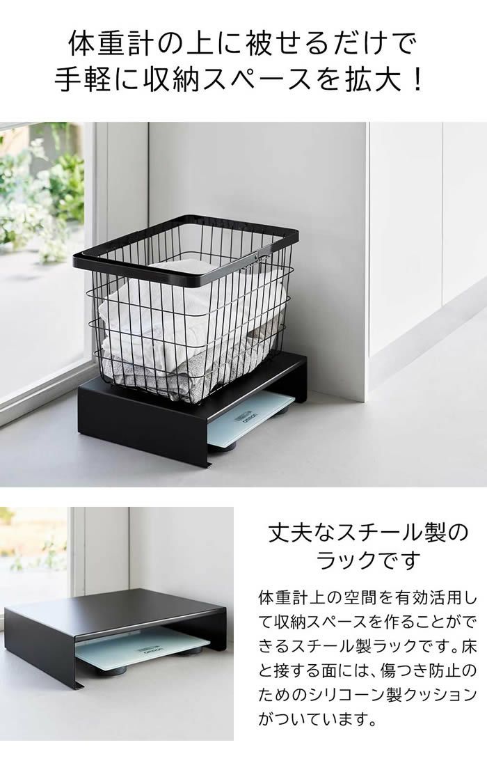 tower タワー 体重計上ラック
