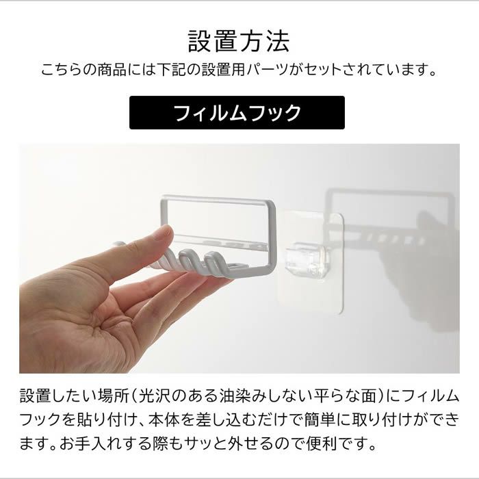 tower タワー フィルムフック替え歯ブラシホルダー