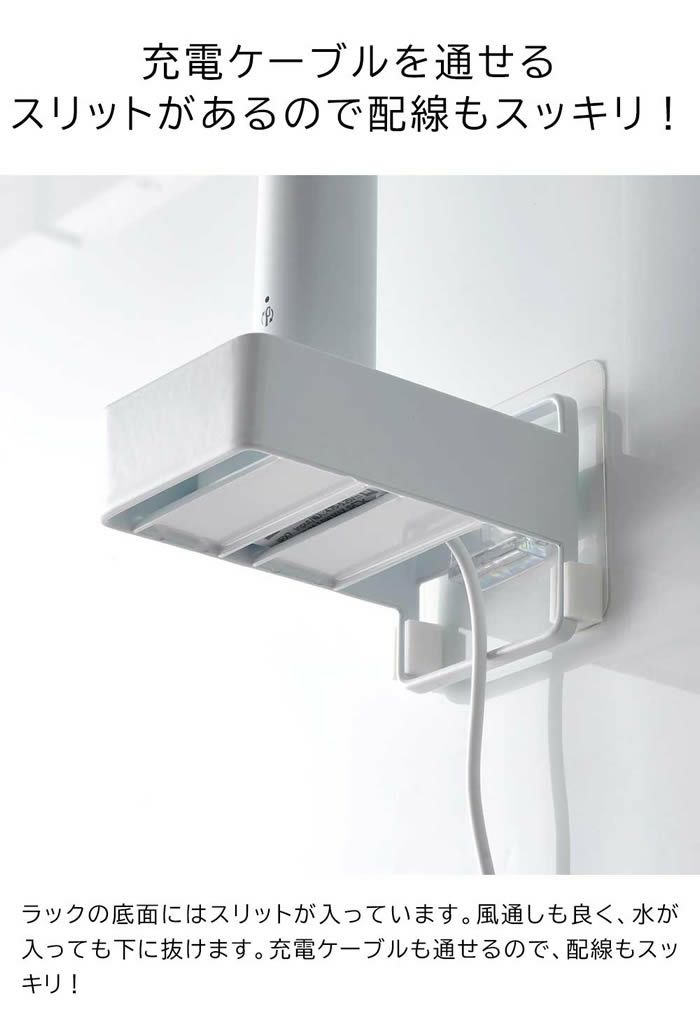 tower タワー フィルムフック電動歯ブラシ用充電器ラック