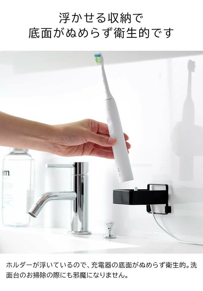 tower タワー フィルムフック電動歯ブラシ用充電器ラック