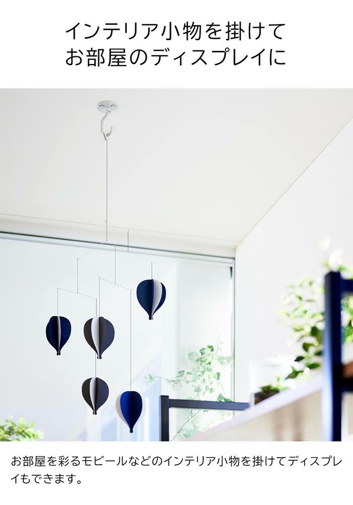 tower タワー 天井から吊り下げできるプランターフック 石こうボード壁対応