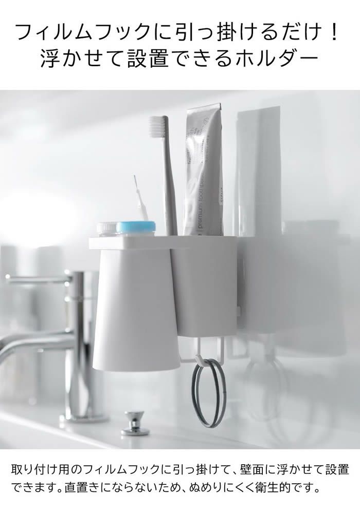 tower タワー フィルムフック1人用歯ブラシホルダー&マグネットタンブラー