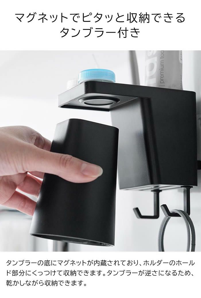 tower タワー フィルムフック1人用歯ブラシホルダー&マグネットタンブラー