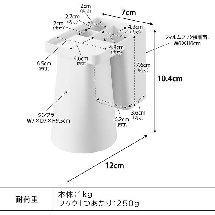 tower タワー フィルムフック1人用歯ブラシホルダー&マグネットタンブラー