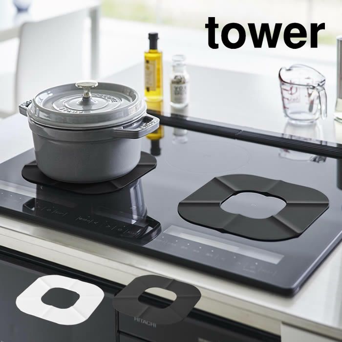 tower タワー IHシリコーンマット
