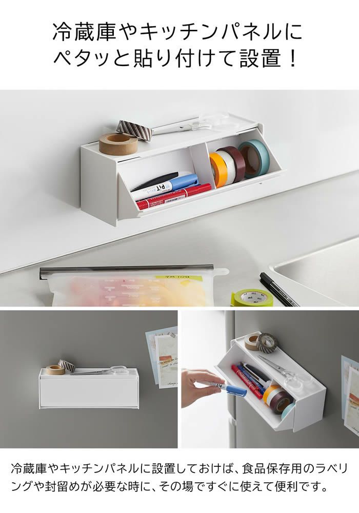 tower タワー マグネットマスキングテープ収納ケース