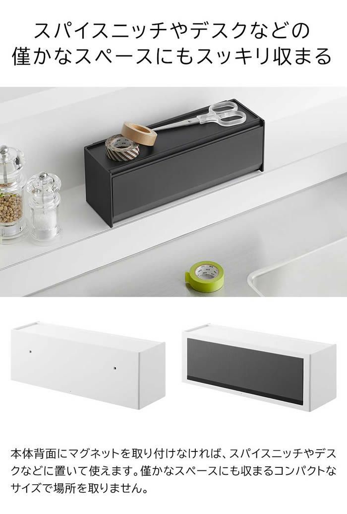 tower タワー マグネットマスキングテープ収納ケース