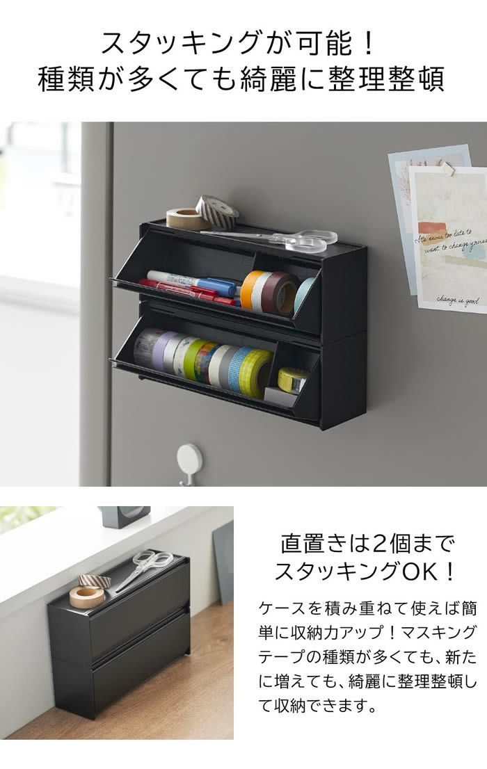 tower タワー マグネットマスキングテープ収納ケース