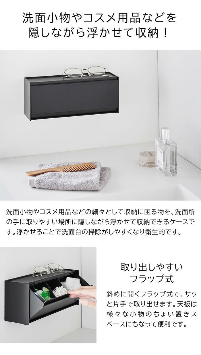 tower タワー ウォール洗面収納ケース 石こうボード壁対応