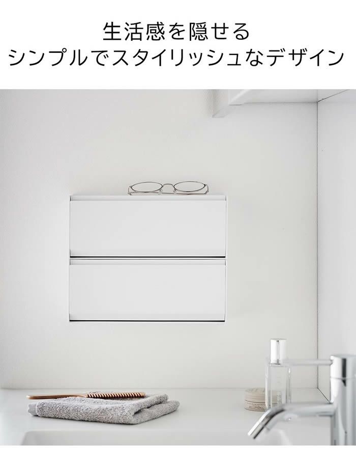 tower タワー ウォール洗面収納ケース 石こうボード壁対応