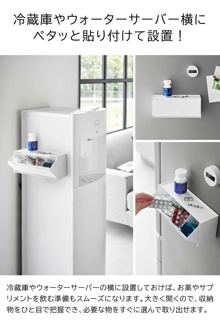 tower タワー マグネットお薬＆サプリメント収納ケース