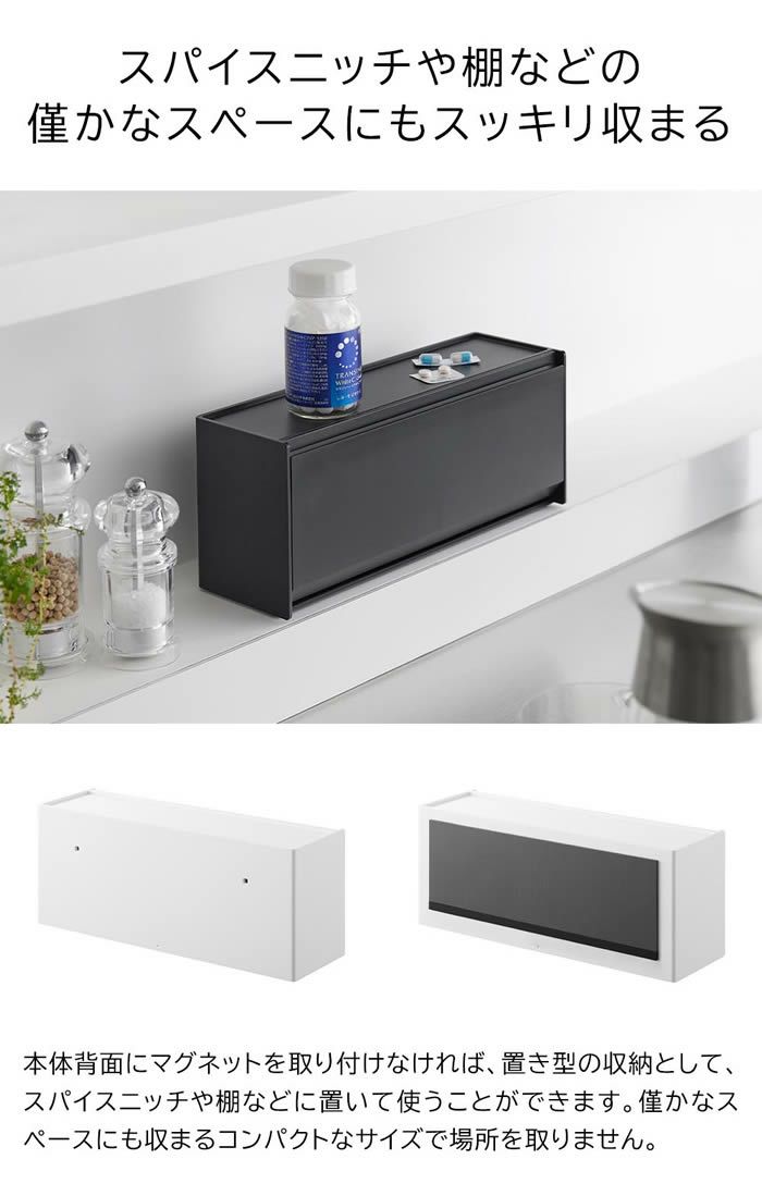 tower タワー マグネットお薬＆サプリメント収納ケース