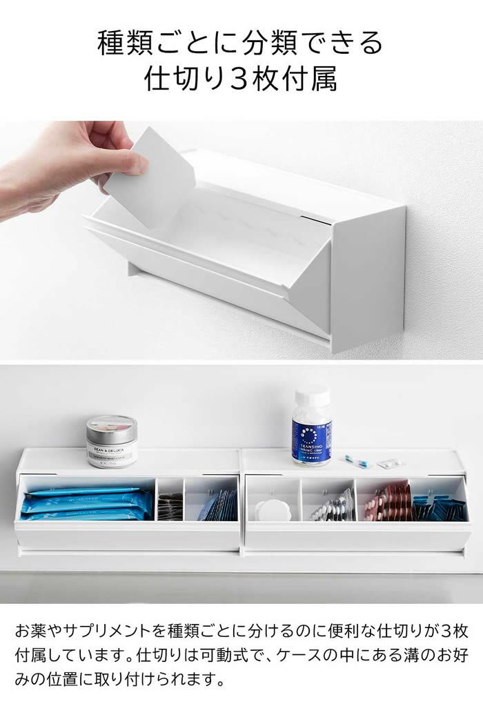 tower タワー マグネットお薬＆サプリメント収納ケース