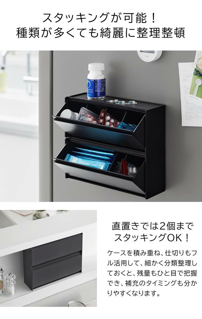 tower タワー マグネットお薬＆サプリメント収納ケース