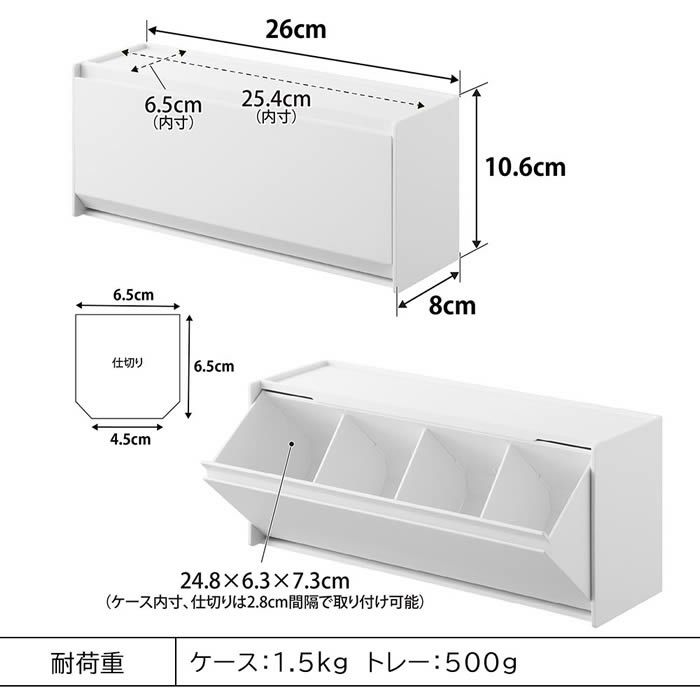 tower タワー マグネットお薬＆サプリメント収納ケース