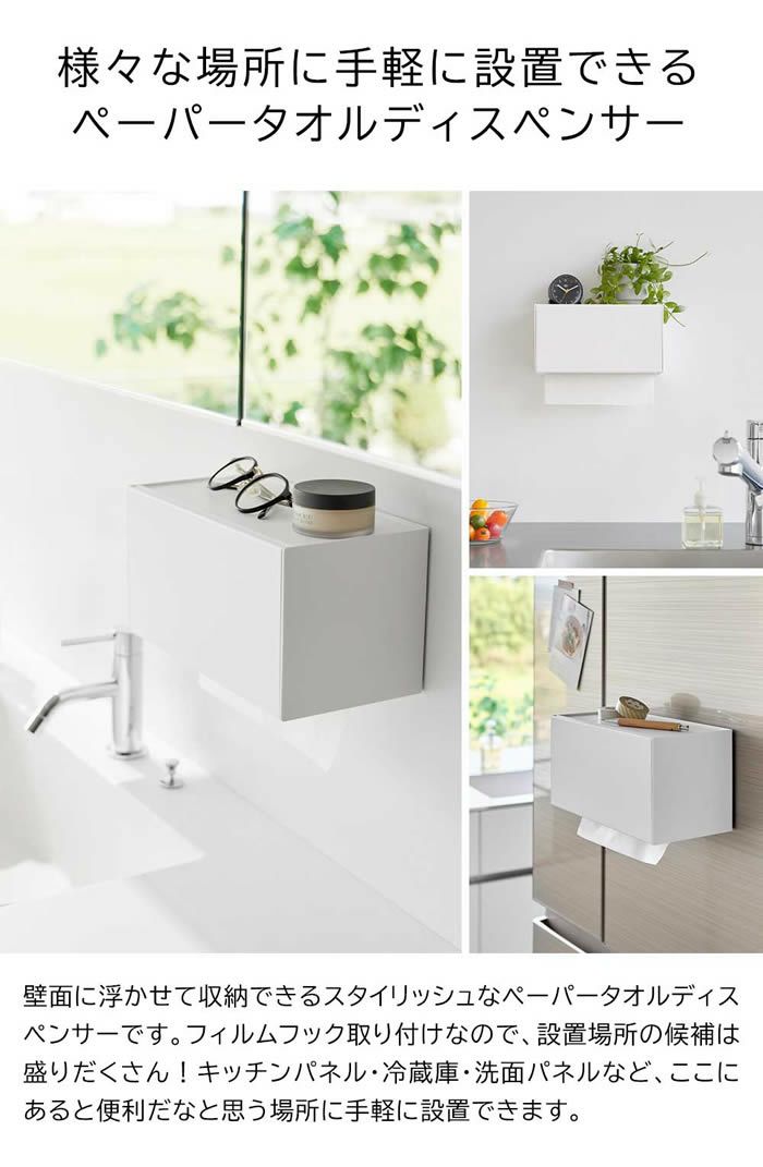 tower タワー フィルムフックペーパータオルディスペンサー