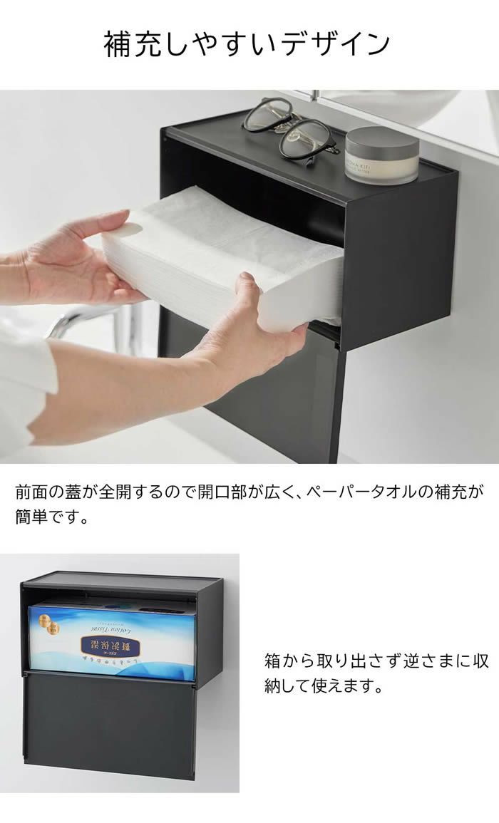 tower タワー フィルムフックペーパータオルディスペンサー
